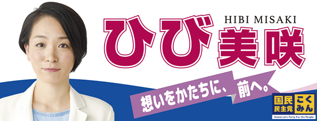 想いをカタチに、前へ!!